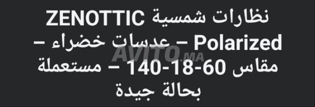 نظارات شمسية Zenottic - 2