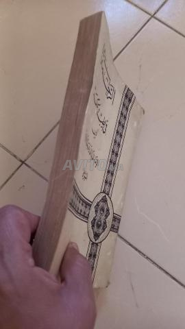 أقدم نسخة من كتاب الرحمة - 2
