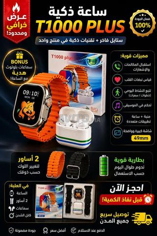 ساعة ذكية T1000 Plus + سماعات لاسلكية 🎧 - 2