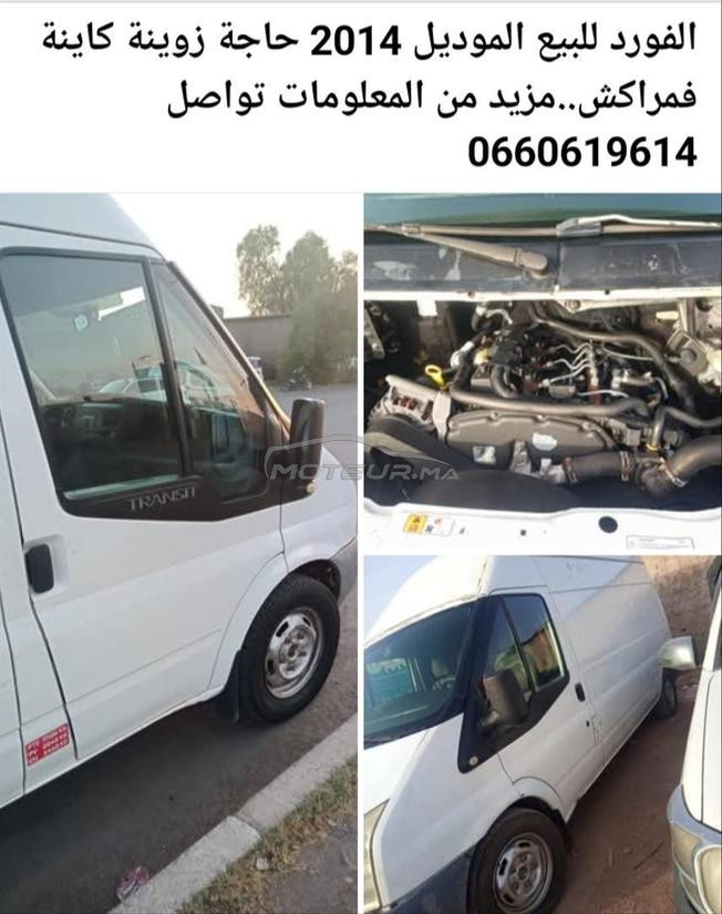 مراكش صوكوما