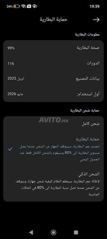 Poco f7 pro 12 ram - 2