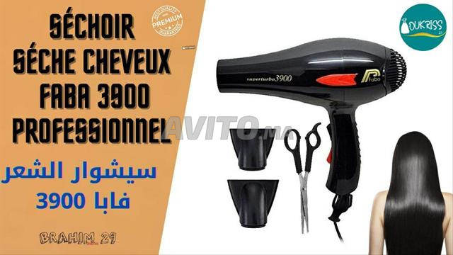 مجفف شعر بجودة ممتازة