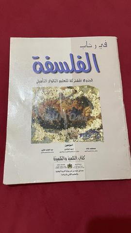 كتب جيدة للسنة الأولى ثانوي - 2