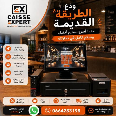 ترويج لنظام إدارة المخزون - 2
