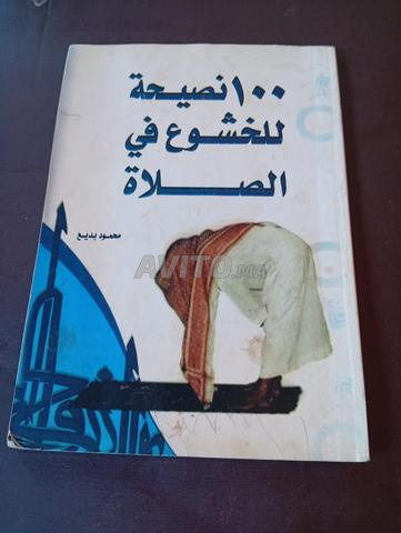 كتب دينية وأدعية - 2