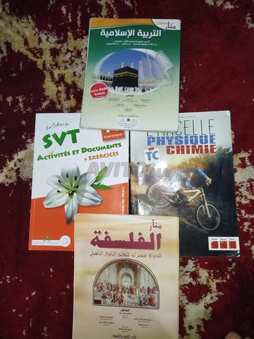 كتب الجذع المشترك