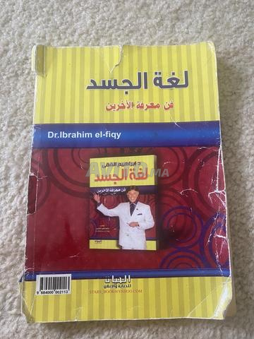 كتب متنوعة - 2