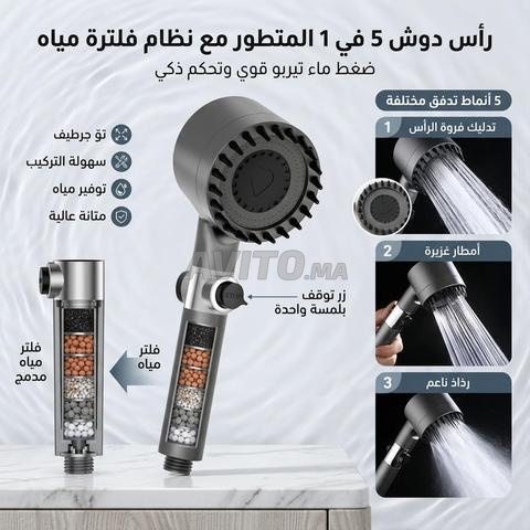 🚿 رأس دش 5 في 1 مع فلتر للماء – Pomme de Douche