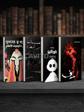 عشاق الكتب روايات ✨📚✅ - 2