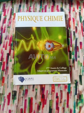 حزمة كتب للسنة الثانية إعدادي - 2