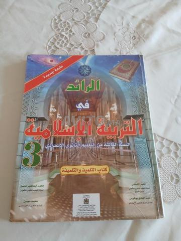 Vente du livre "Le Pionnier en Éducation Islamique" 3AC