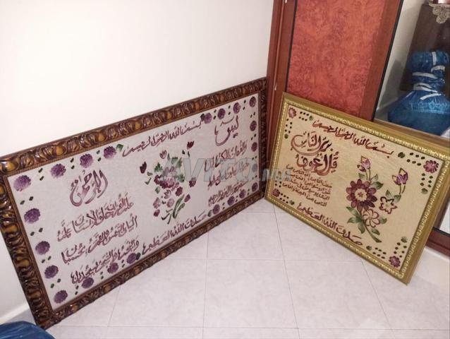 لوحتان قرآنيتان 300 درهم ثابت - 2