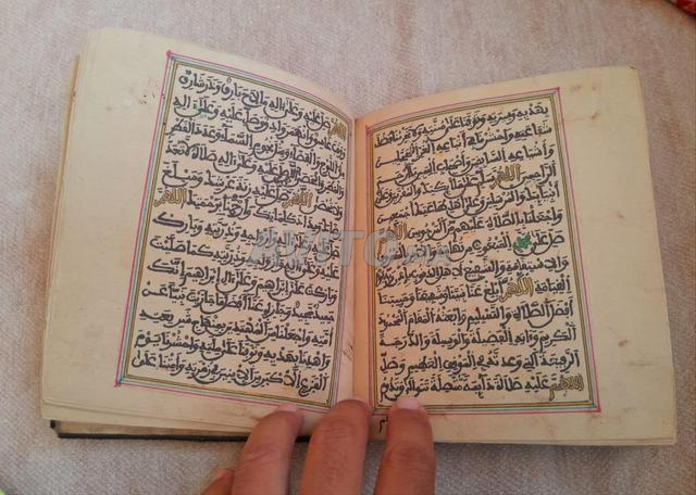 كتاب تحفة جميلة - 2