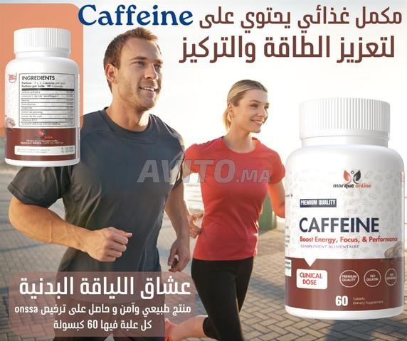 Caféine 60 gélules
