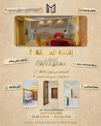 الدار البيضاء، حد السوالم - 2