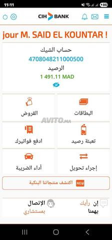 شقة نظيفة للإيجار وسط الصويرة