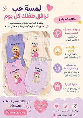 ملابس الرضع