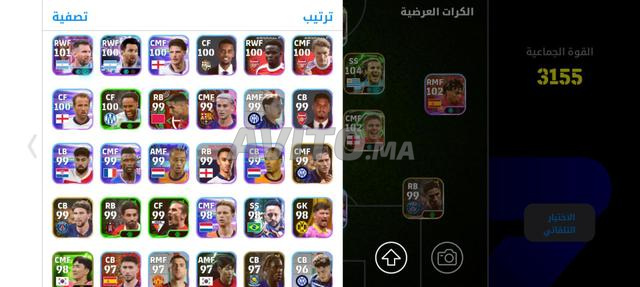 حساب إي فوتبول بيس - 2