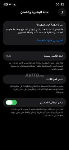 المحمدية عين حرودة - 2