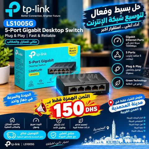 Switch TP-Link Gigabit neuf, switch Gigabit en paquet