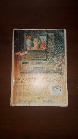 عدد قديم من مجلة العربي - 2