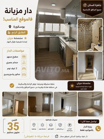 🏠 للبيع – شقة رائعة في بوسكورة بـ 35 مليون فقط