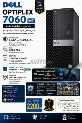 كمبيوتر ديل أوبتيبلكس 7060 MT