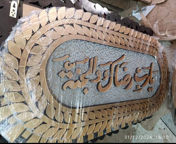 عرض نار 550 درهم باك: آية قرآنية ومرآة - 2