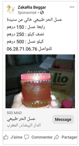 عسل حر متعدد ازهار - 2