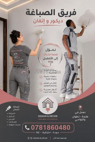 Ensemble de peinture