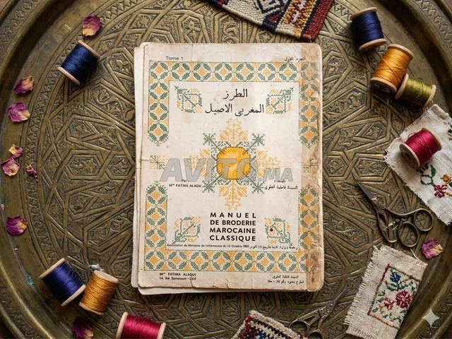 Livre "الطرز المغربي"