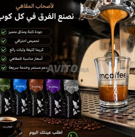 حبوب قهوة، بنكهة لا تقاوم