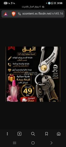 حامل للمفاتيح - 2