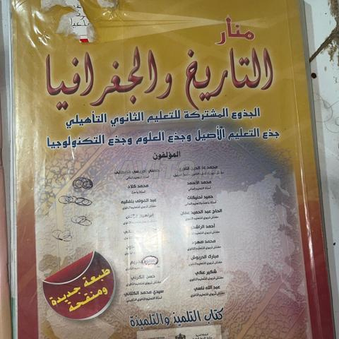 كتب مشتركة جديدة جدا بسعر أرخص. - 2