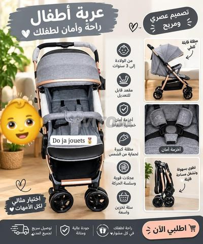 ✨👶 عربة أطفال بوجهين - 2