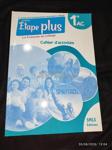 إتاب بلاس - الفرنسية 1AC - دليل التلميذ - كراسة - 2