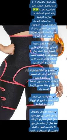 حزام تعرق لتشكيل الجسم - 2