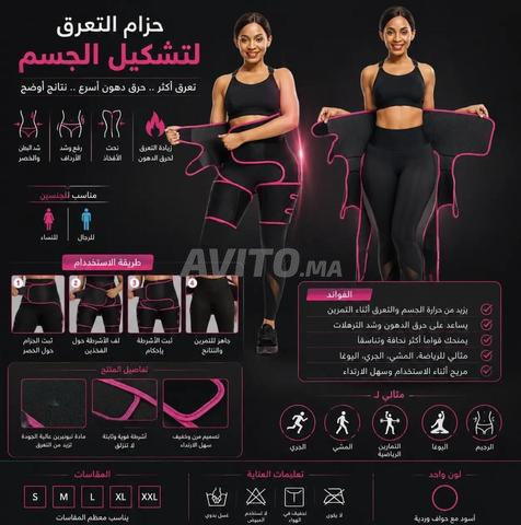 حزام تعرق لتشكيل الجسم