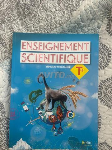 كتب مدرسية للصف الثالث والرابع والأول والثانوي - 2