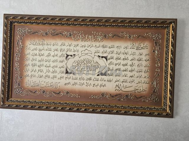 لوحة قرآنية 1.60م × 0.75م - 2