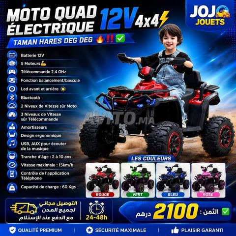 دراجة رباعية كهربائية 12 فولت 4x4⚡️