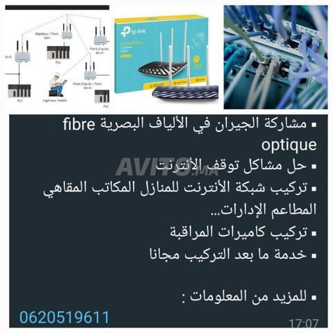خدمة المعلوماتية - 2