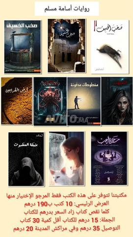 Bonjour et bienvenue chez Said, livres de culture générale - 2