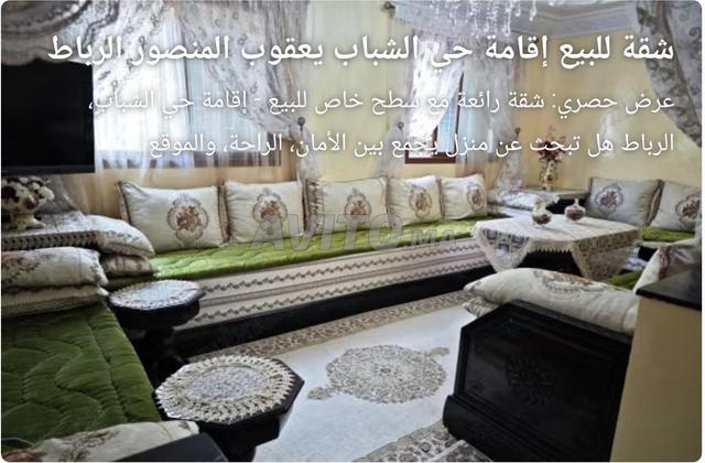 Appartement avec terrasse privée à vendre Résidence Hay Chabab Yaacoub El Mansour
