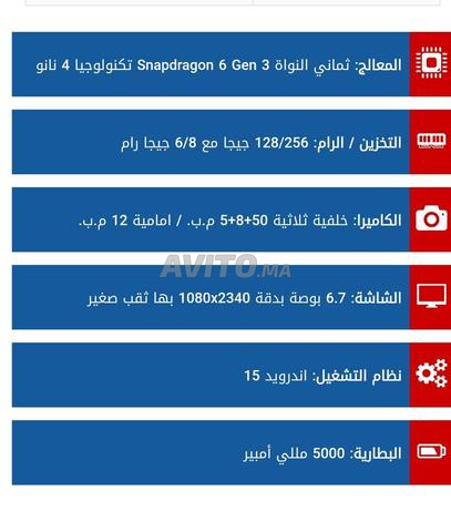 بيع الرباط
