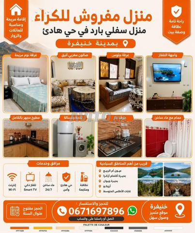 منزل مفروش بالطابق الأرضي مجهز جيدًا - 2