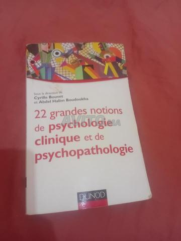 كتاب للبيع علم نفس - 2