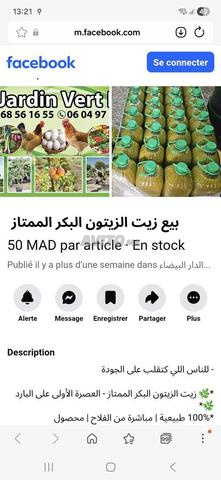 زيت زيتون بكر ممتاز نقي بسعر ترويجي
