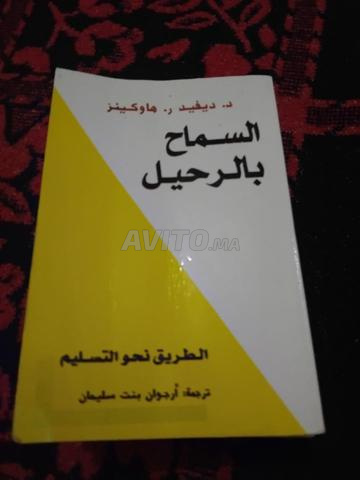 طنجة العوامة - 2
