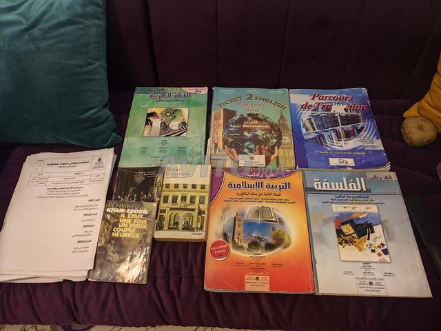 كتب السنة الثانية بكالوريا مع نماذج امتحانات وطنية
